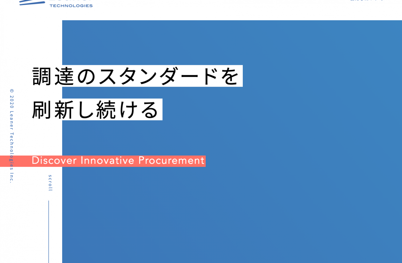 コーポレートサイトをリニューアルしました