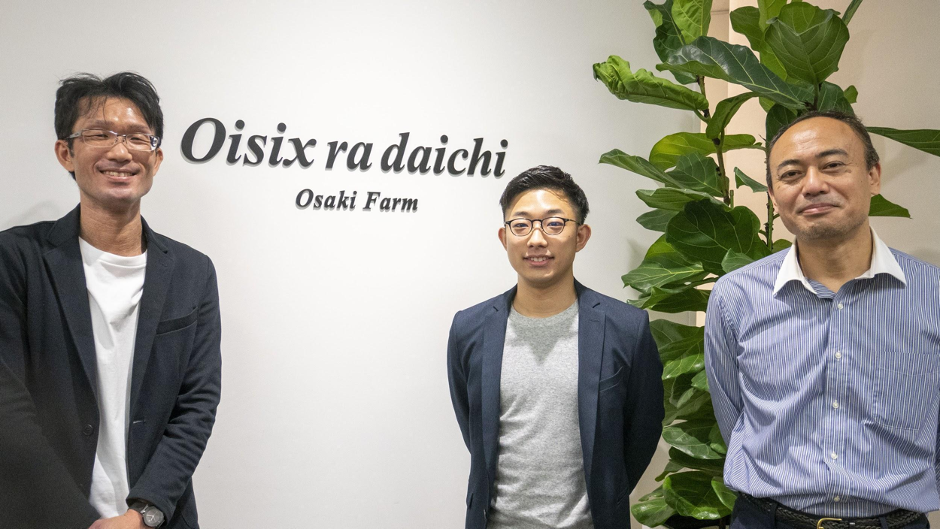 「オイシックス・ラ・大地」様のサービス導入事例を公開しました