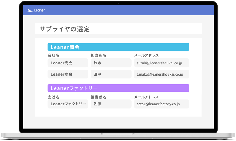 【新機能リリース】「Leaner見積」で比較表の自動作成をサポートする新機能をリリース